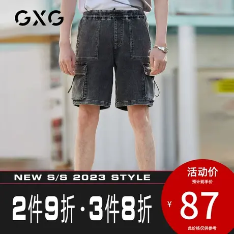 GXG男装[新尚]夏季新品休闲口袋潮流灰色牛仔短裤男士图片