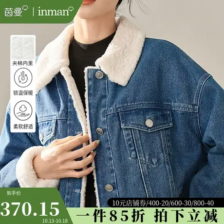 茵曼旗舰店加绒加厚羊羔绒牛仔外套女2023年秋季新款保暖棉衣棉服图片