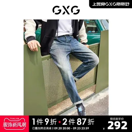 GXG男装 经典水洗金属点缀休闲宽松锥形牛仔长裤 2023年秋季新品商品大图