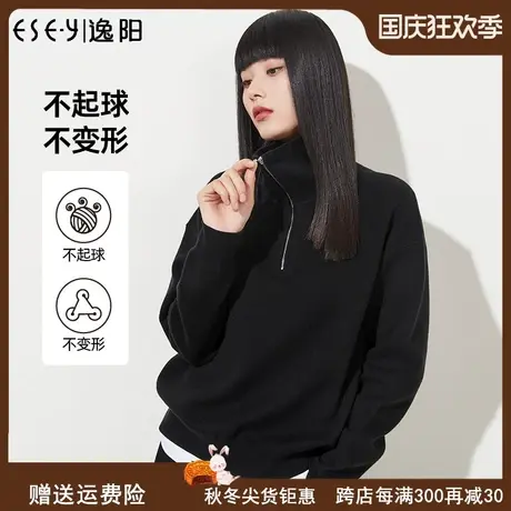 逸阳黑色高领拉链毛针织衫2023春季新款卫衣上衣宽松显瘦毛衣8661图片