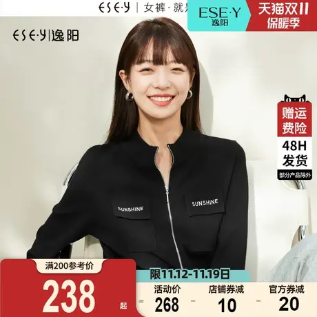 逸阳黑色字母毛针织衫女2023秋新款双向拉链显瘦短款开衫上衣3093图片