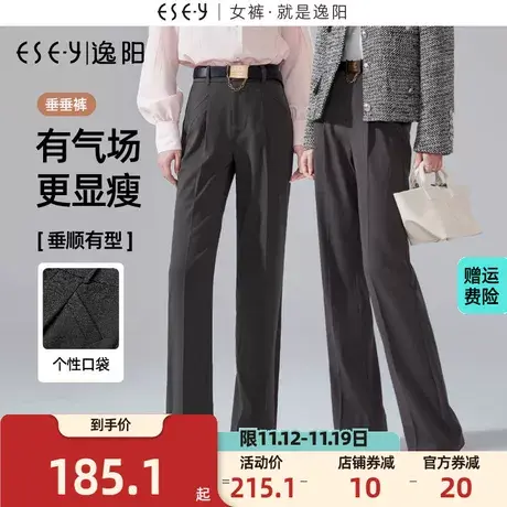 逸阳设计感口袋TR西装裤女2023早秋新款高腰直筒宽松休闲阔腿裤子商品大图