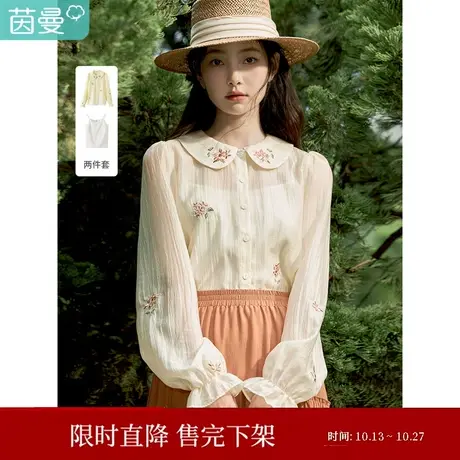 茵曼2023春女装新款田园复古褶皱肌理绣花娃娃领灯笼袖修身衬衣图片