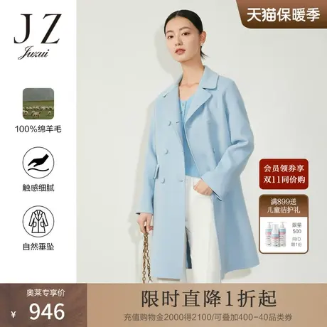 JZ玖姿纯色毛呢外套女装2023春季新款粉蓝色双面呢大衣图片
