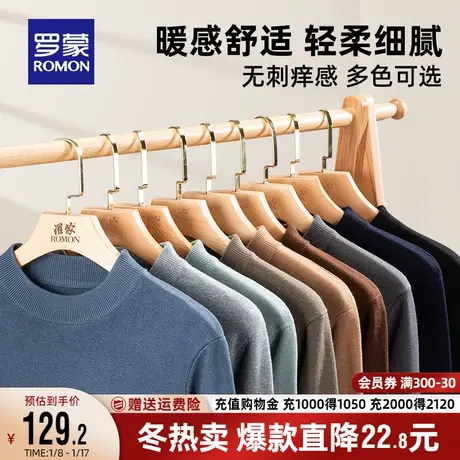 罗蒙男士时尚休闲圆领针织衫2023秋季薄款简约柔软亲肤保暖毛衣男商品大图