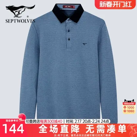 七匹狼长袖t恤2023春季新款翻领中年男士体恤商务休闲polo衫男装图片