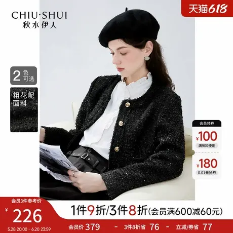 秋水伊人小香风圆领外套2025年春季新款女装高级轻奢感长袖外搭图片