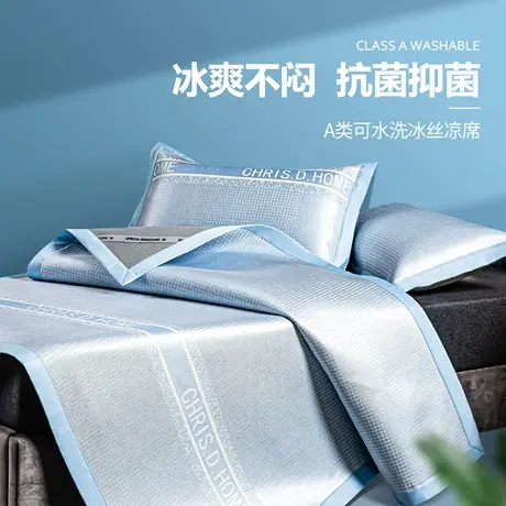 恒源祥A类母婴凉感儿童冰丝凉席可水洗三件套夏家用床笠款软席子商品大图