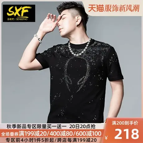 SXF圣希梵男士短袖T恤 2023新款潮牌重工烫钻体恤纯棉修身上衣男商品大图