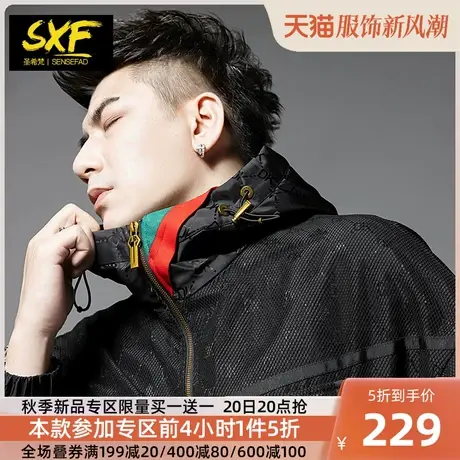 SXF圣希梵秋季外套男 2023新款宽松连帽网布拼接提花潮流男士夹克商品大图