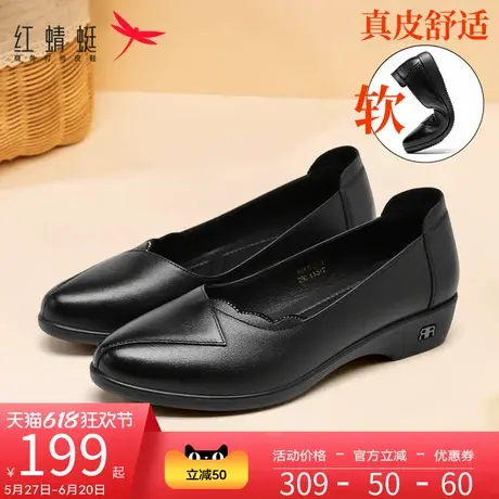 红蜻蜓女鞋妈妈鞋春夏款真皮软底豆豆鞋浅口舒适平底单鞋奶奶皮鞋图片