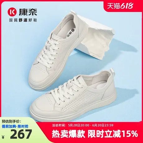 康奈小白鞋男2025新款夏季镂空透气男鞋薄款百搭运动休闲板鞋平底图片