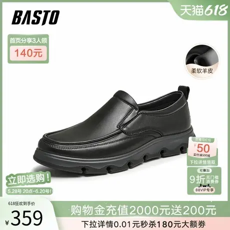 父亲节礼物百思图春夏季商场新款休闲乐福鞋男休闲皮鞋66202CM4图片