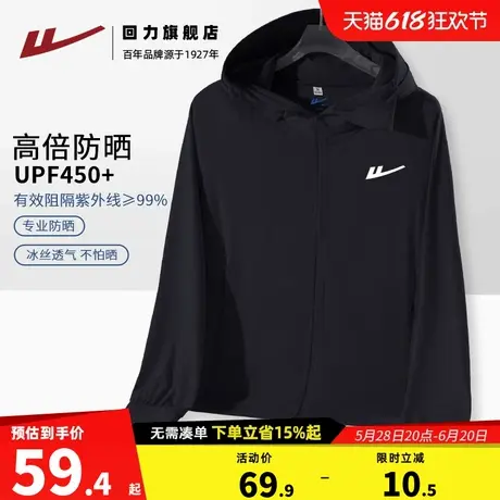 回力黑色防晒服外套女夏季2025新款大帽檐皮肤衣女士冰丝防晒衣Z2图片
