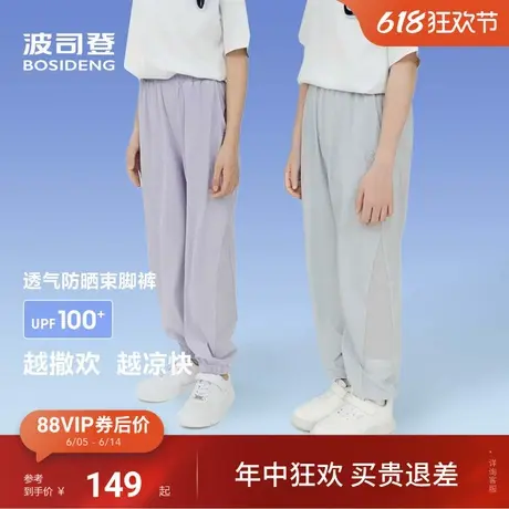 波司登2025夏季新款女童长裤骄阳防晒男童休闲长裤户外防蚊裤图片