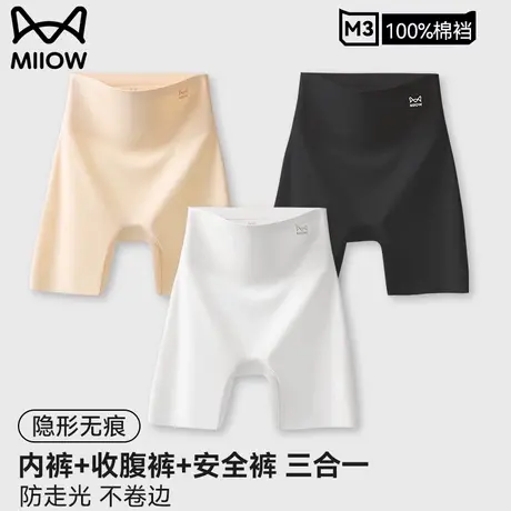 猫人无痕冰丝安全裤女生防走光2025新款夏季三合一收腹提臀打底裤商品大图