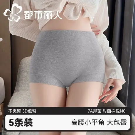 都市丽人平角内裤女生纯棉2025新款抑菌四角包臀防夹臀女士短裤头商品大图