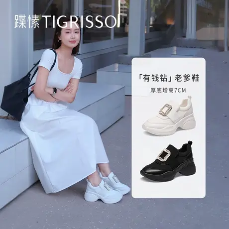 明星同款有钱钻女王蹀愫新休闲鞋长腿增高7cm不累脚老爹鞋小白鞋商品大图