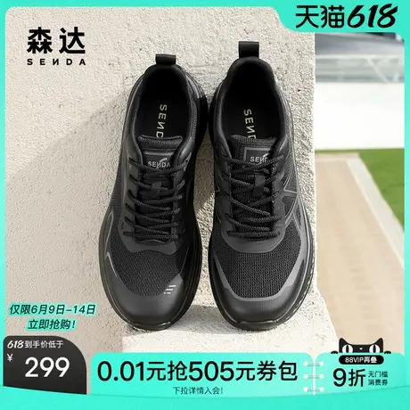 森达健步鞋男2025夏季新款网面户外运动厚底休闲鞋WPN03BM5商品大图