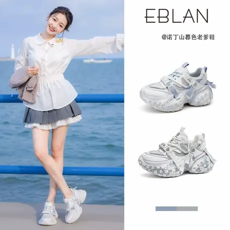 EBLAN/伊伴轮胎底老爹鞋女夏季2025新款网面透气厚底休闲运动鞋子商品大图