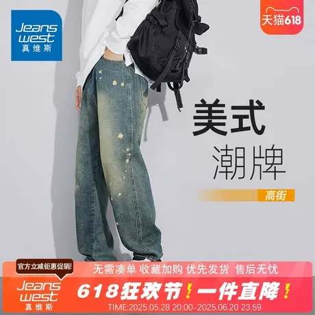 NG真维斯美式牛仔裤男秀吉宽松直筒休闲青少年潮流百搭复古长裤子商品大图