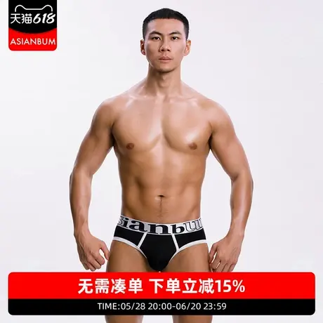 【拍3件69】Asianbum冰丝滑性感简约中低腰时尚炫彩U凸三角内裤商品大图