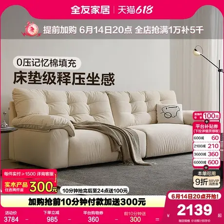 全友家居2025新款现代简约可拆洗猫抓布沙发客厅小户型直排沙发商品大图