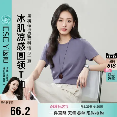逸阳凉感短袖t恤女2025年夏新款白色正肩修身棉感打底衫纯色上衣图片