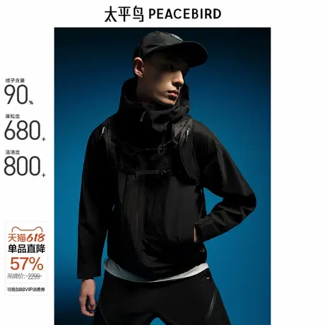 【商场同款】太平鸟男装羽绒服冬季新款三合一户外外套 B2ACE4422商品大图