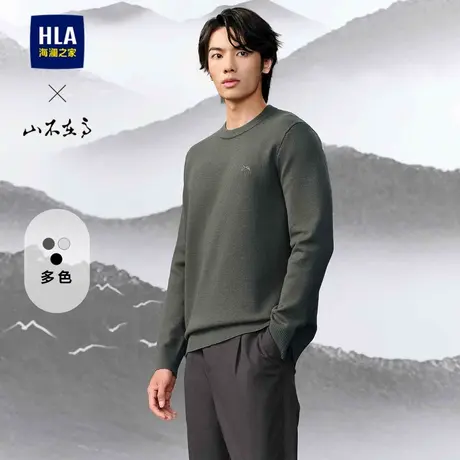 HLA/海澜之家可机洗长袖针织衫2025春季新款圆领绣花打底衫毛衣男图片