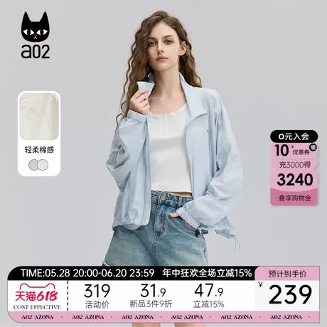 a02立领防晒外套女2025新款夏季轻薄透气运动风户外穿搭空调服图片