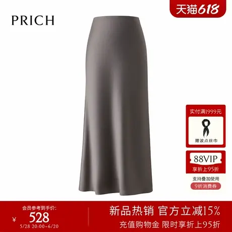 PRICH简约气质高腰直筒半身裙2025夏季新款光泽感优雅迷笛长裙女图片