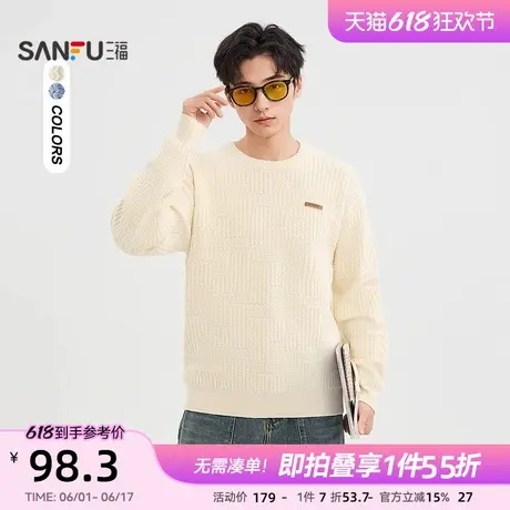 三福2025春季男士肌理皮标毛衣 都市时尚圆领落肩上衣497526商品大图