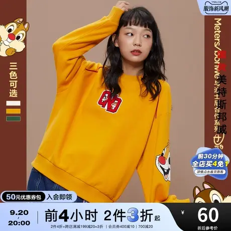 [2件3折起]国货美特斯邦威圆领加绒卫衣女春秋季宽松全棉柔软上衣图片