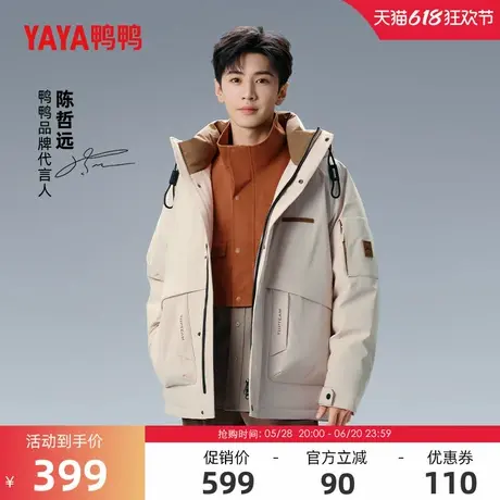 陈哲远明星同款鸭鸭露营羽绒服男冬季反季短款连帽百搭保暖外套Y商品大图