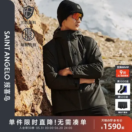 【三合一羽绒】报喜鸟2024秋冬季新款男士生活休闲羽绒服保暖外套商品大图