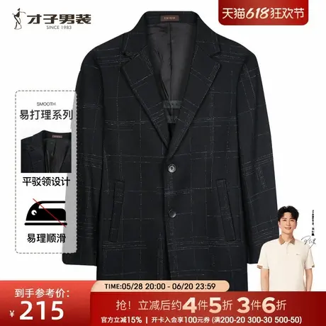 【商场同款】才子男装翻领羊毛呢大衣男秋冬季休闲中长款格子外套图片