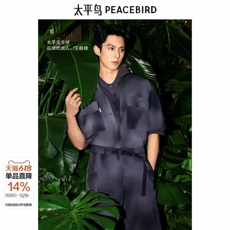 【王鹤棣同款】太平鸟男装衬衫25夏季新款工装胸袋扎染B2CJF2501&图片