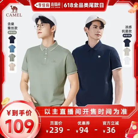 【李佳琦全品类尾款日】骆驼休闲Polo衫 含桑蚕丝款/凉感抗菌款商品大图