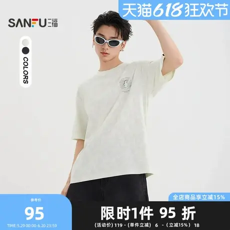 三福2025夏季男士小熊图案短T恤 时尚潮流宽松圆领上衣 501688商品大图
