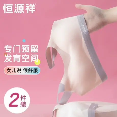 恒源祥少女运动内衣青春发育期高中生文胸青少年初中学生女童背心商品大图