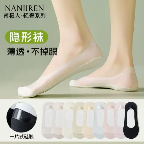南极人船袜子女夏季超薄款纯棉底吸汗透气不掉跟冰丝浅口隐形袜PB商品大图