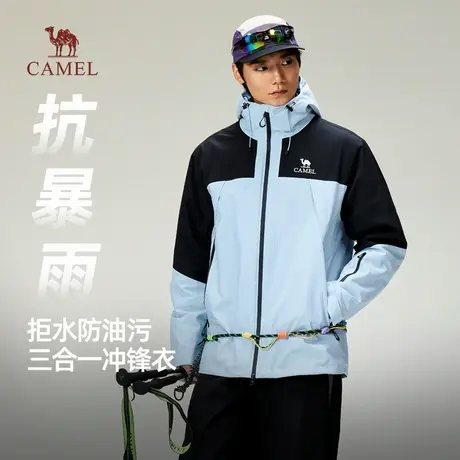 骆驼冲锋衣男女款三合一可拆卸2025新款防暴雨防水登山服外套男商品大图