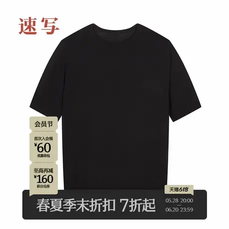 【商场同款/黑支线】速写男装25春新品短袖针织衫绵羊毛9P3310350商品大图