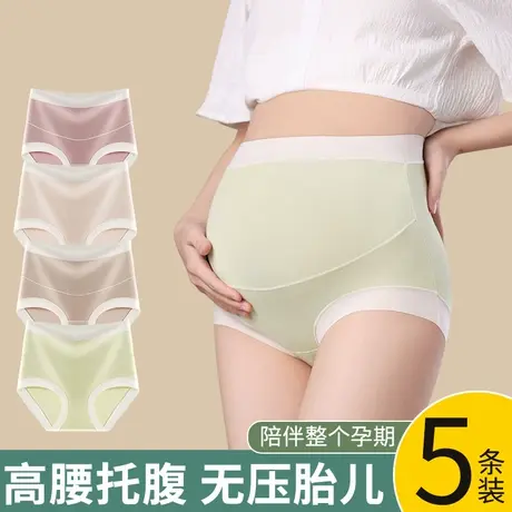 孕妇内裤女纯棉全棉抗菌裆产后专用怀孕早中晚期高腰托腹大码短裤图片