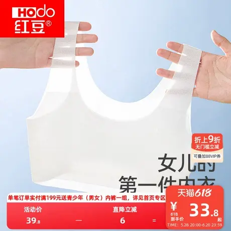 红豆发育期少女文胸12岁小学生儿童一阶段薄款内衣10女孩小背心商品大图