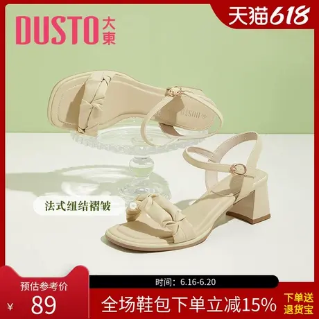 大东甜美凉鞋女夏新款时尚气质褶皱一字带粗高跟女鞋0018图片