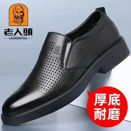 老人头老人头皮鞋男真皮商务正装男鞋厚底耐磨镂空透气中年爸爸鞋商品大图