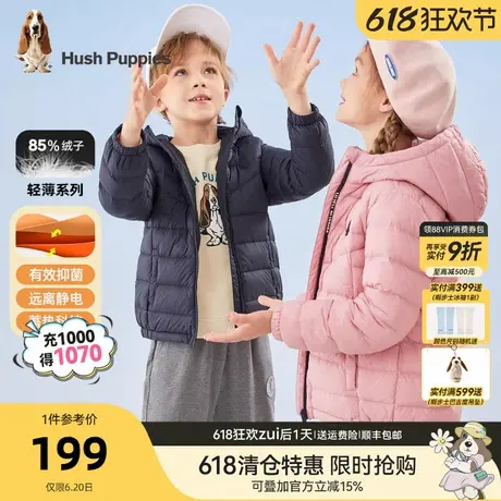 暇步士童装儿童轻暖羽绒服冬季新款男童宝宝轻薄羽女童保暖厚外套图片