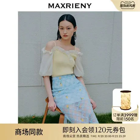 【商场同款】MAXRIENY网纱泡泡袖一字领针织衫夏装露肩吊带上衣女商品大图